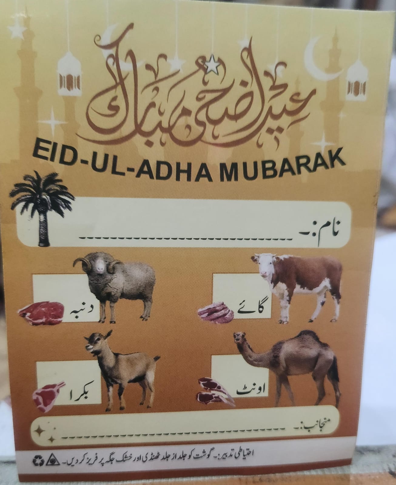 Bakra Eid Eid-ul-Adha Mubarak Adhesive Printed Stickers 5 Inches for Meat Distribution (random color) - pack 0f 100
